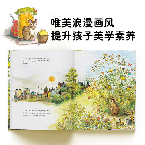 【新华书店】正版 城市老鼠和乡下老鼠 海豚绘本花园 儿童绘本图画书宝宝情商早教启蒙读物 亲子阅读睡前故事书籍 - 图3