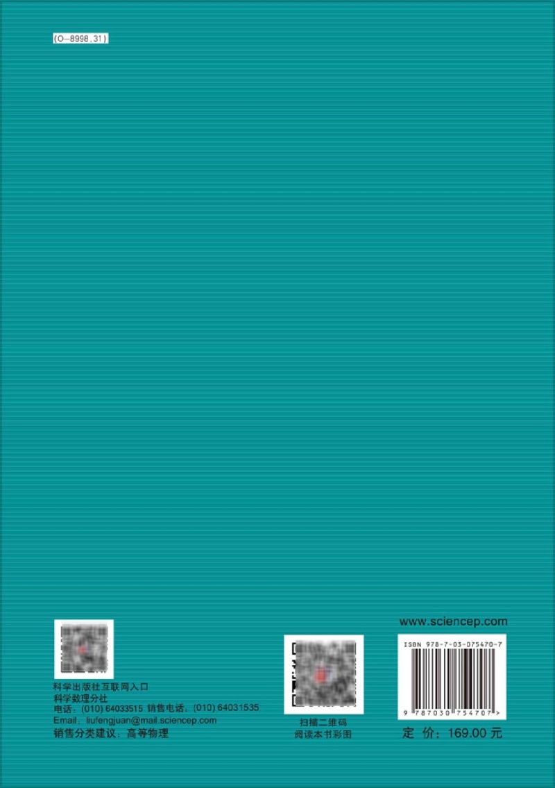 【新华书店旗舰店官网】量子物理新进展(第3版)/现代物理基础丛书 梁九卿,韦联福 正版书籍