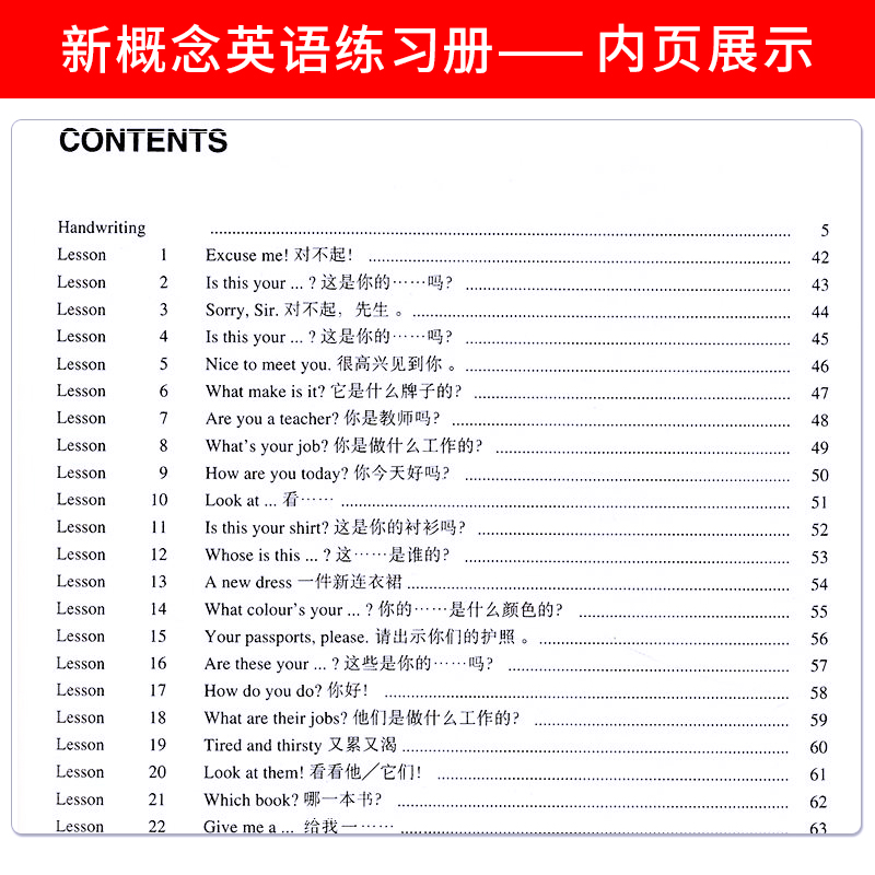 【新华书店正版】新概念英语1 练习册 英语新概念1 新概念英语一册初阶课本教材配套练习 小初中学生成人入门自学书籍 - 图1