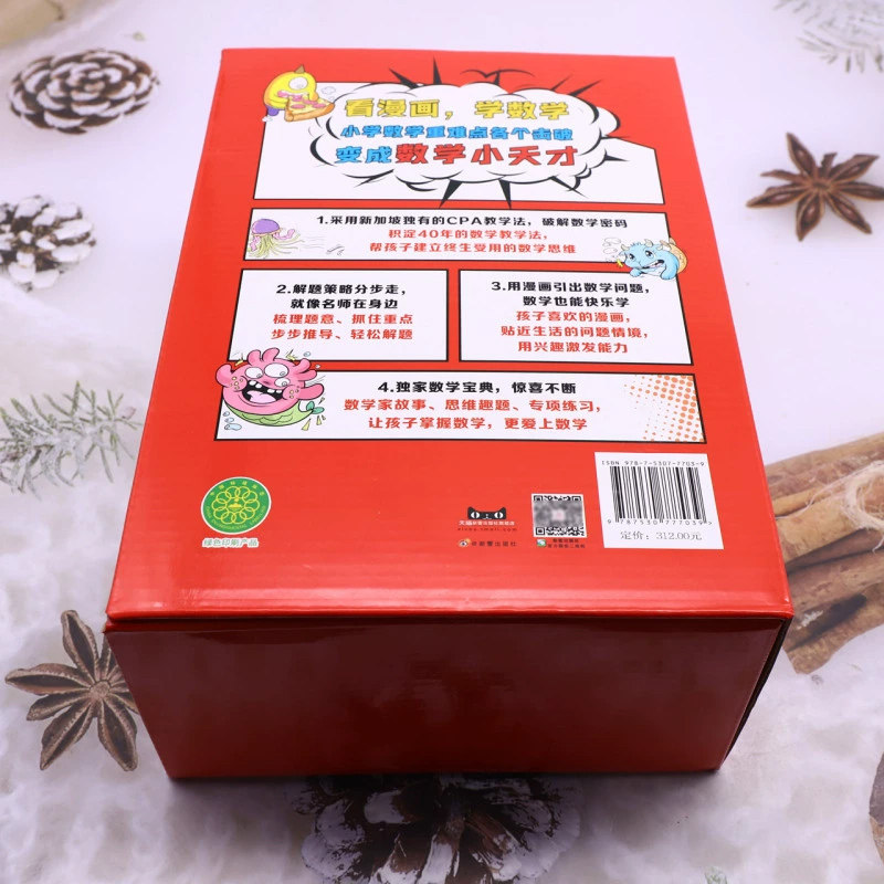 数学帮帮忙系列高阶漫画版全套25册 新加坡数学CPA教学法 三四五六年级小学数学重点难点数学思维能力训练培养书籍趣味漫画数学书