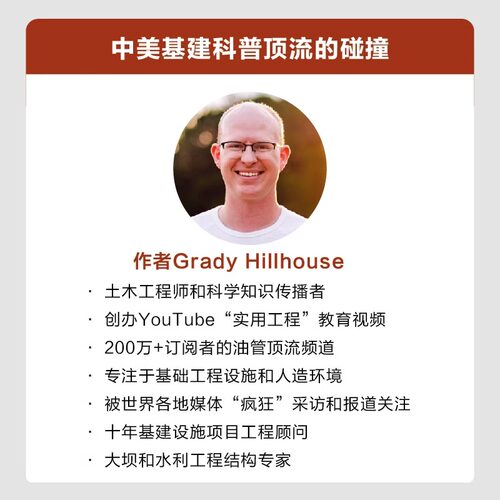 预售 基建大百科:一看就懂的身边工程图解 徐小刀 译 识别电网道路铁路桥梁隧道水道等工程特征和原理书籍 电子工业出版社 - 图2