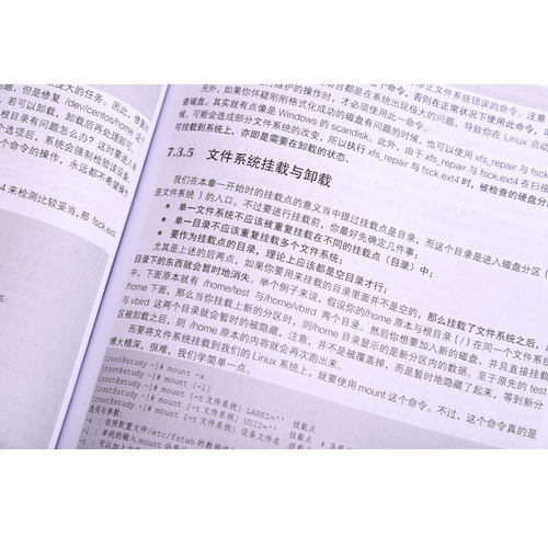 鸟哥的Linux私房菜 基础学习篇 第四版 linux操作系统教程从入门到精通 鸟叔计算机数据库编程shell技巧内核命令教程教程书籍 - 图0