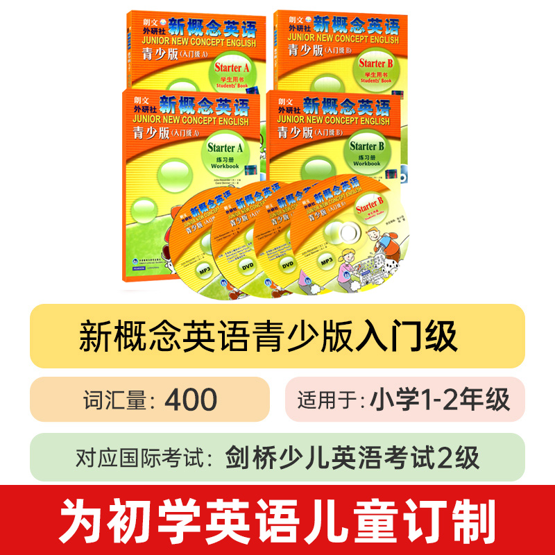 朗文外研社新概念英语青少版入门级b学生用书+练习册 6-8岁一二年级小学生幼儿童少儿典范英语启蒙教育培训学习教材教辅少儿英语 - 图0