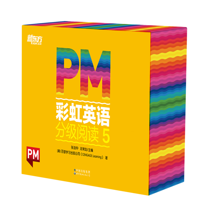 新东方官方旗舰店PM彩虹英语分级阅读儿童英语绘本5级全套306本读物 丰富配套资源 美国圣智原版童书3-12岁少儿启蒙英语绘本