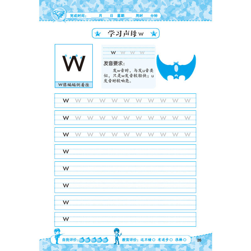 小小特种兵 拼音描红本aoe声母韵母 幼小衔接数学田字格幼儿园基础汉字数字儿童启蒙练字帖本初学者一年级幼小衔接识字写字练习册,淘宝优惠券,粉丝福利购,淘宝优惠卷