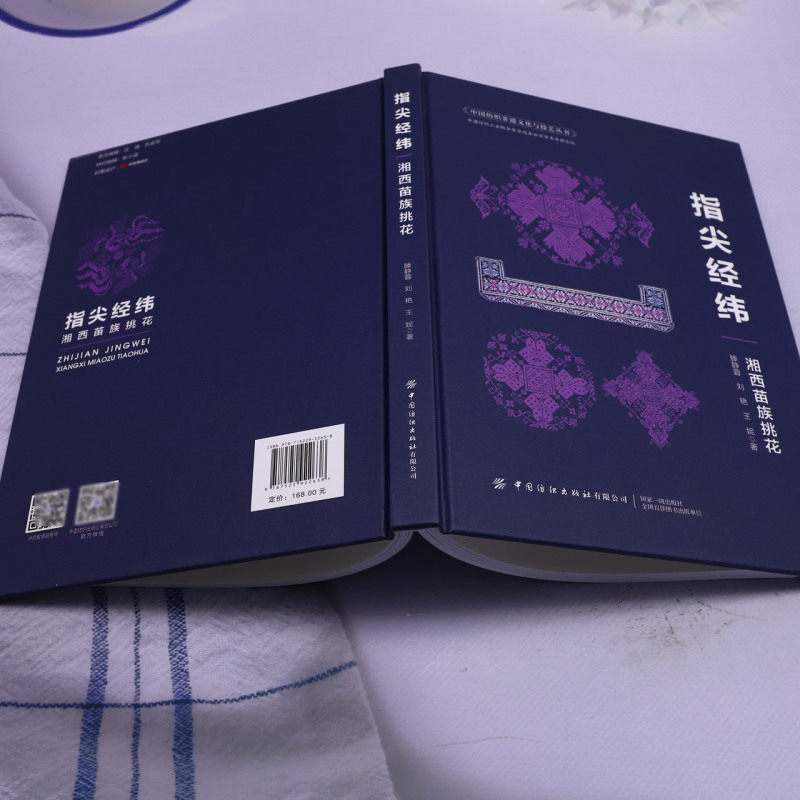 指尖经纬:湘西苗族挑花,淘宝优惠券,粉丝福利购,淘宝优惠卷