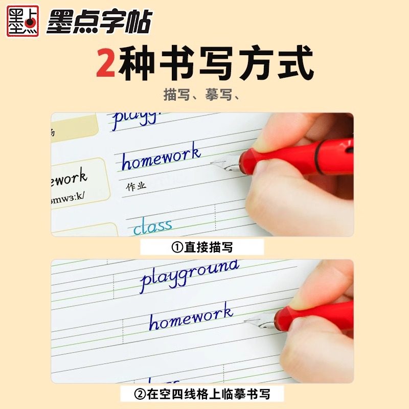 墨点字帖英语写字同步练字帖三年级上下册练字帖小学生专用人教版四五六七年级意大利斜体国标体每日一练字母单词练习册描红练字本,淘宝优惠券,粉丝福利购,淘宝优惠卷
