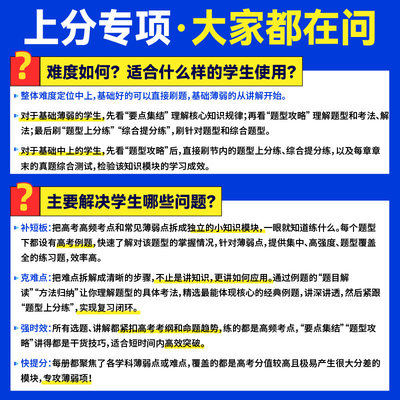 2027高考必刷题上分专项