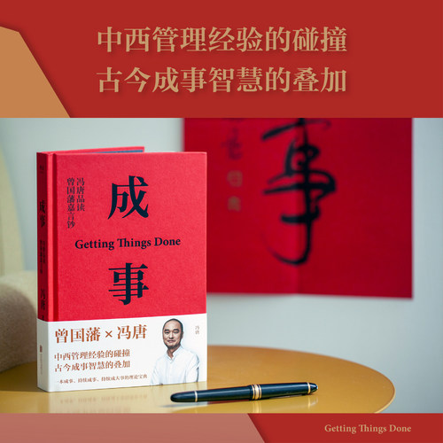 【新华书店旗舰店官网】有本事 冯唐2021新作无所畏写给想靠真本事立身成事年轻人 写给人生转折点的前行之作文学散文 成事 破局 - 图1