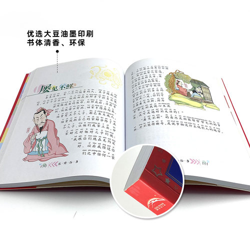 成语故事彩图注音版安徒生童话昆虫记格林童话儿童故事书三字经伊索寓言3-12岁一二三年级小学生课外阅读书唐诗儿童读物儿童故事书 - 图2