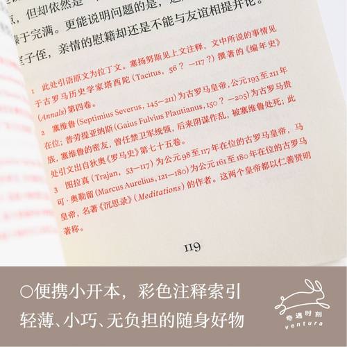 任选】奇遇小经典丛书 人是一种太不完美的东西+我依然在学习热爱深渊+战争的精神分析+友谊四书 广西师范大学出版社 孙周兴编 - 图3