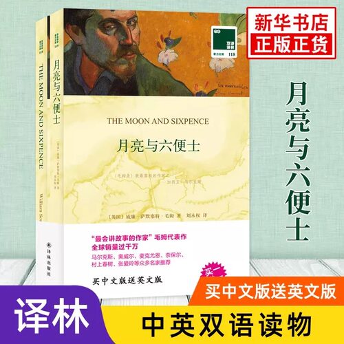 2件95折双语译林中英文对照版小妇人老人与海傲慢与偏见泰戈尔诗选野性的呼唤呼啸山庄西方小说世界名著中小学课外阅读书双语读物 - 图2
