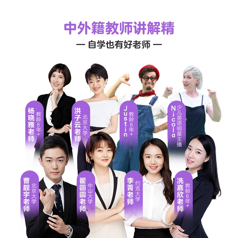 新版学而思剑桥英语周周学一二三四五六年级123456级上册下册小学英语KET国际考试PET培优英文教材视频课少儿牛津国际考试剑桥