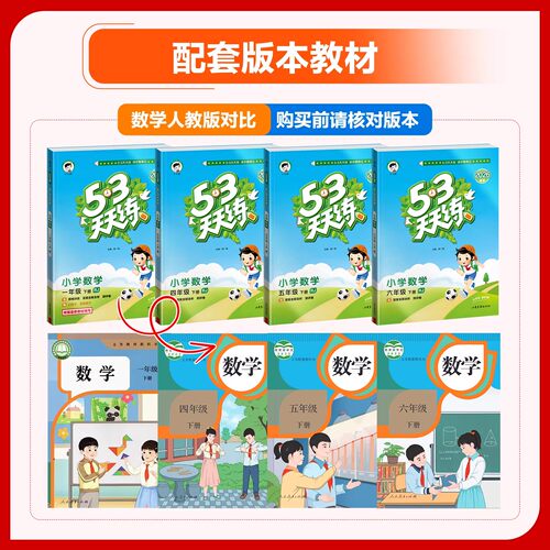 2026春53天天练人教版一二三四五六年级上下册语文数学英语全套同步训练北师大苏教版小学寒假作业一课一练测试卷小儿郎五三练习册 - 图3
