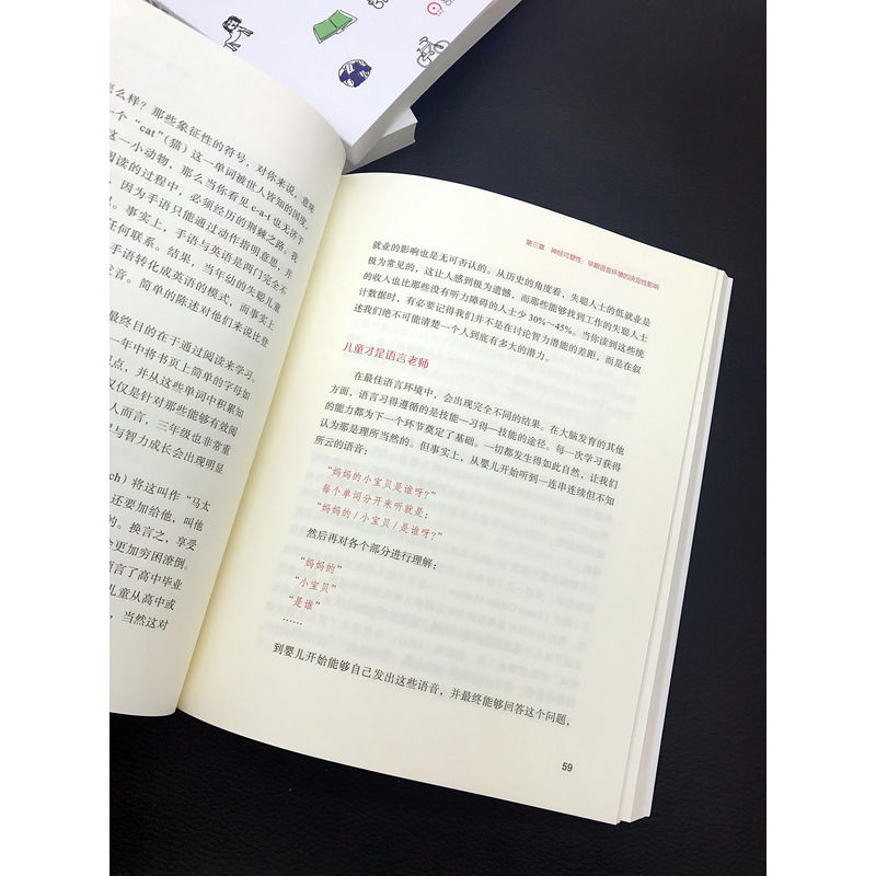 父母的语言 正版3000万词汇塑造学习型大脑读懂孩子的心正面管教正版包邮好妈妈胜过好老师儿童性格情商培养家庭育儿书籍图书 - 图2