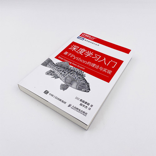 【任选】深度学习入门4册 基于Python的理论与实现+自制框架+强化学习+自然语言处理 斋藤康毅 AI人工智能入门教程书 - 图2