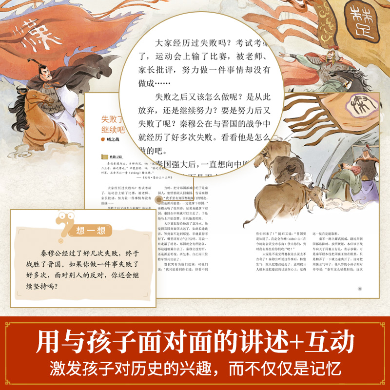 【赠配套音频】一读就通的中国历史全套10册 三四五六年级课外阅读书籍7-9-14岁阅读课外书小学生中华上下五千年故事书籍 歪歪兔