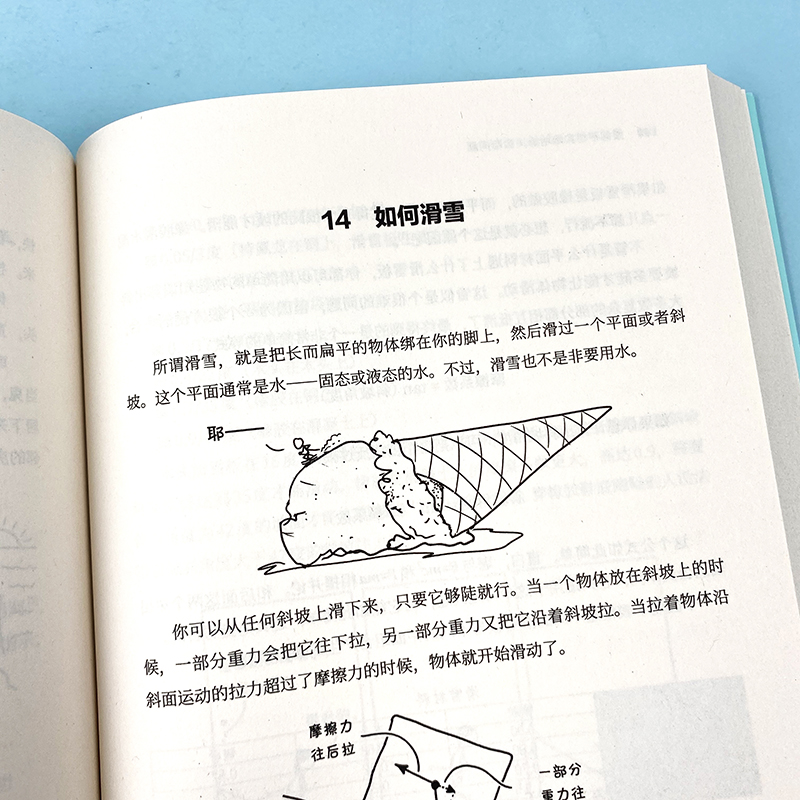 【新华书店旗舰店官网】how to如何不切实际地解决实际问题 (美)兰道尔·门罗 2021文津奖推荐  What If作者新作 趣味科普 - 图1