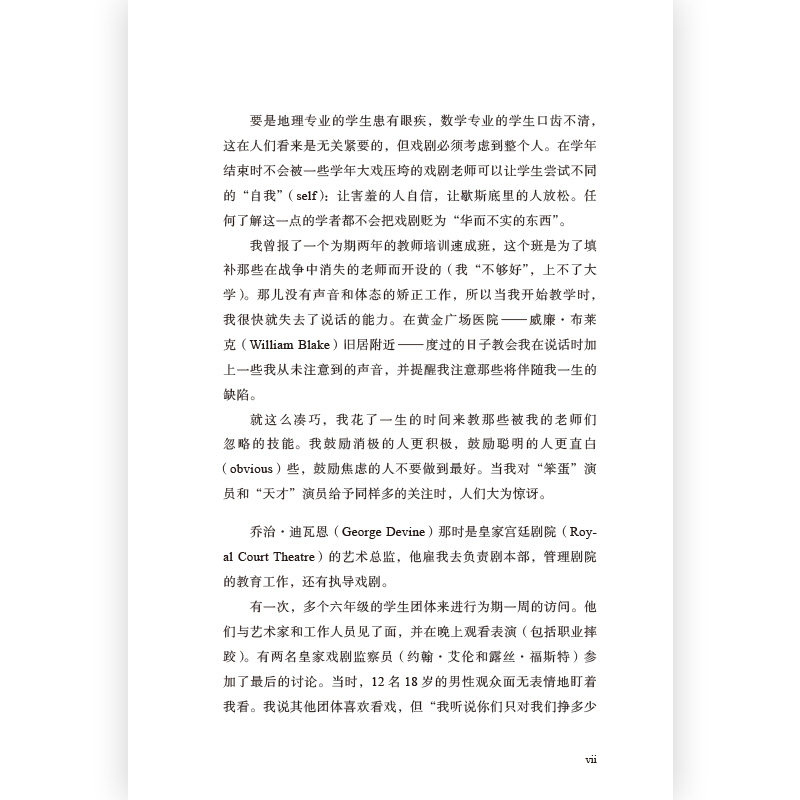 【新华书店旗舰店官网】即兴喜剧5册套装 即兴续篇即兴戏剧喜剧这回事 影视艺术现代即兴体系艺术脱口秀书籍 正版包邮