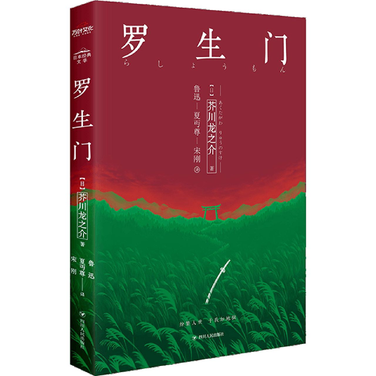 红星照耀中国昆虫记法布尔人民教育出版社正版原著八年级上课外阅读书名著阅读钢铁是怎样炼成的正版名人传新华书店旗舰店