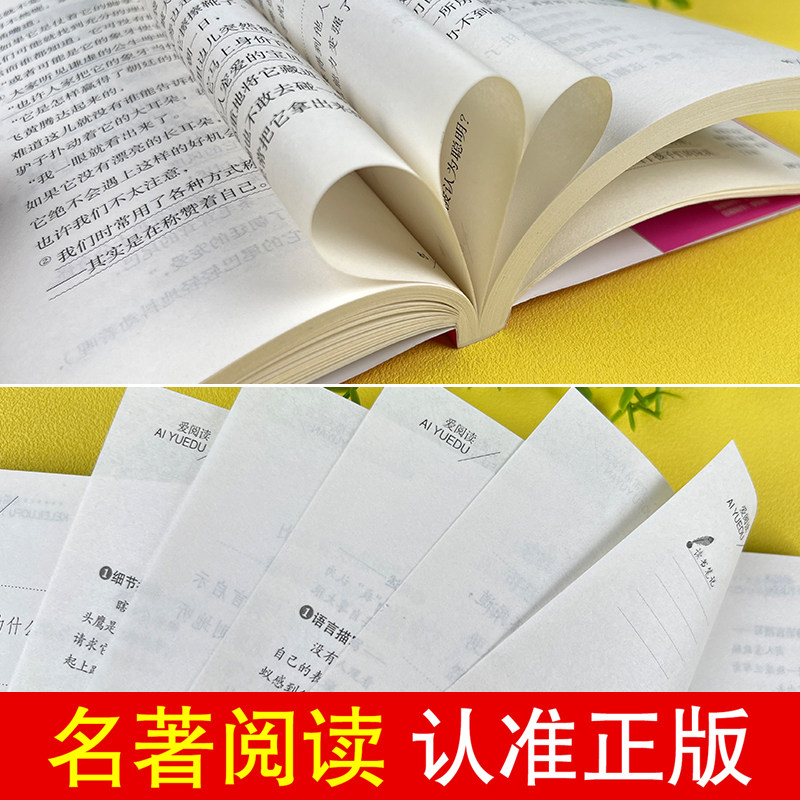 克雷洛夫寓言(无障碍精读版)/三年级下册 快乐读书吧 阅读书目/爱阅读课程化丛书 小学三年级课外阅读书籍 小学生儿童文学