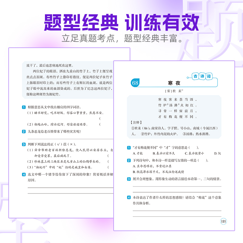 2024新版 小学语文阅读训练100篇  一年级二年级三四年级五年级六年级全国通用 1～6年级强化专项训练阅读理解阶梯训练真题训练