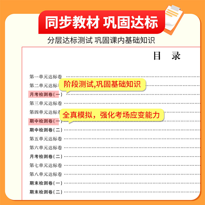 2024荣恒黄冈全优达标卷一二三四五六年级上下册试卷全套语文数学英语人教版小学同步练习册专项训练单元测试卷月考期中期末试卷子
