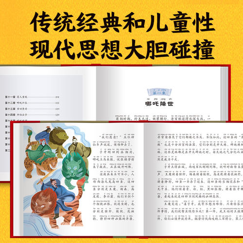 宋词三百首唐诗三百首齐天大圣哪吒闹海姜子牙传奇诸葛亮花木兰十二生肖的故事精装24k儿童注音幼儿园小学生一二年级课外阅读国学-图2