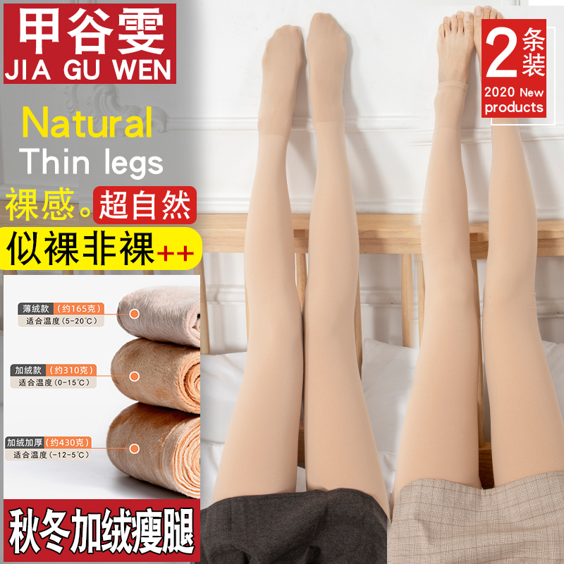 春秋款光腿黑肉色神器裸感防勾丝 甲谷雯打底裤