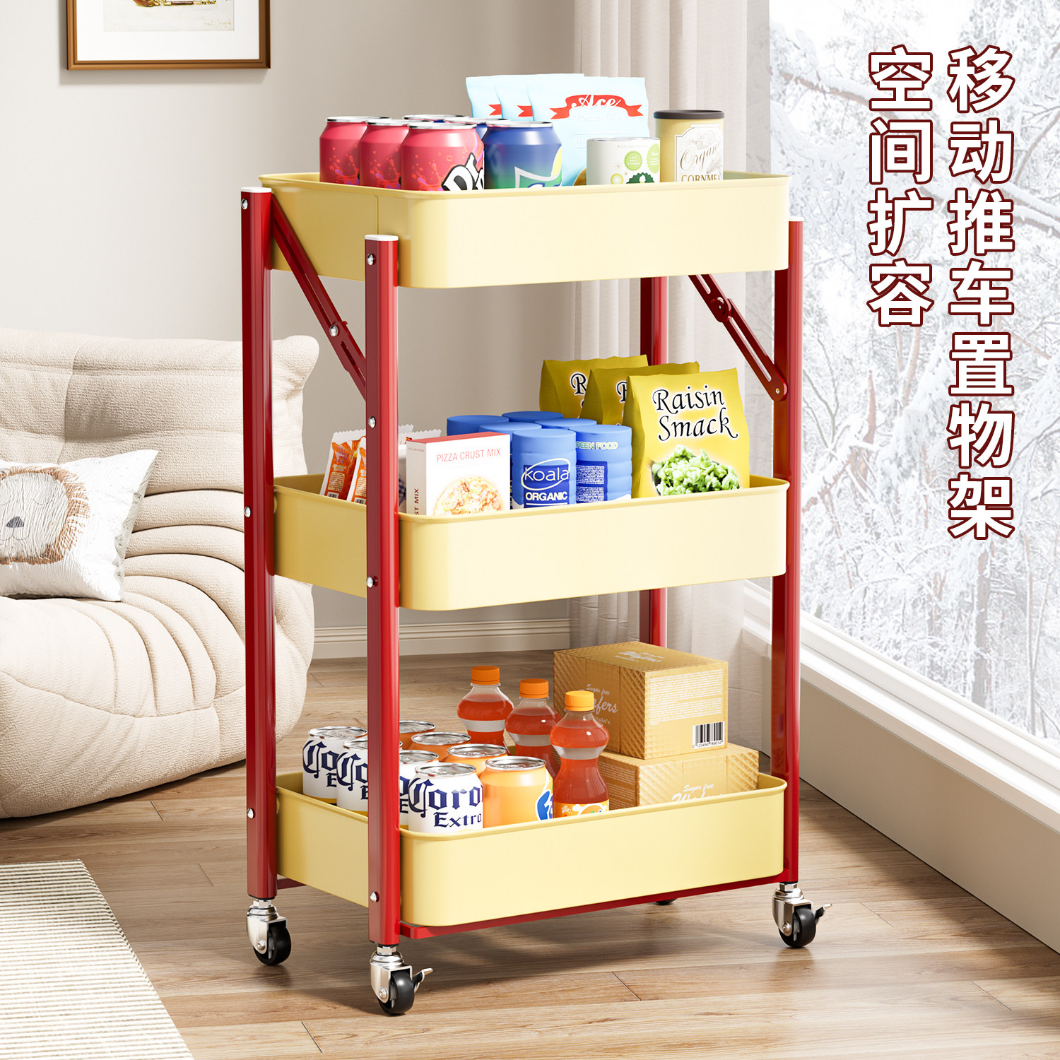 多巴胺可折叠小推车多层零食置物架厨房卧室移动落地书本收纳架子,淘宝优惠券,粉丝福利购,淘宝优惠卷