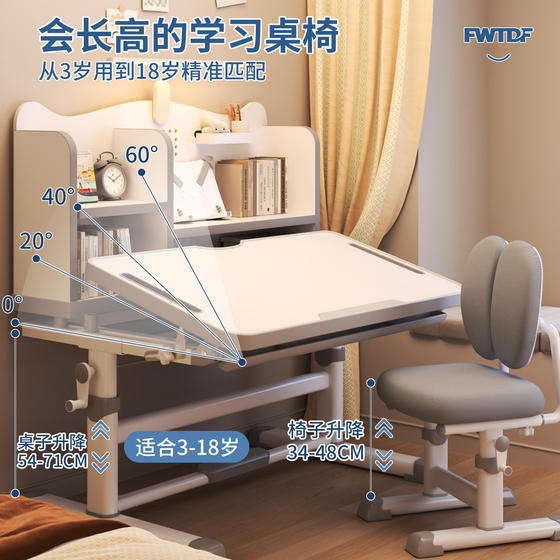 Desk children's study table primary school students home writing special desk and chair set table lift chair sitting position