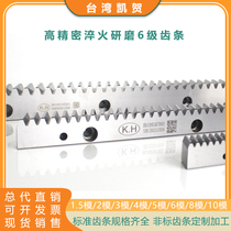 Taiwan Rack 2 Die Gear Rack Grinding Khega Diagonal Rack