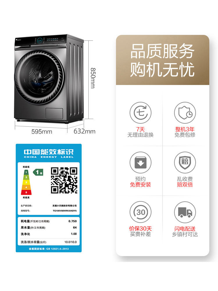 小天鹅水魔方10公斤滚筒家用洗衣机 小天鹅宁强洗衣机