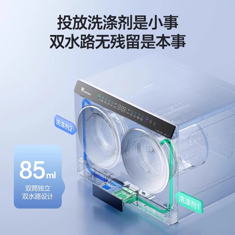 小天鹅小乌梅迷你洗衣机全自动家用内衣双筒分区懒人洗烘一体小型 - 图2