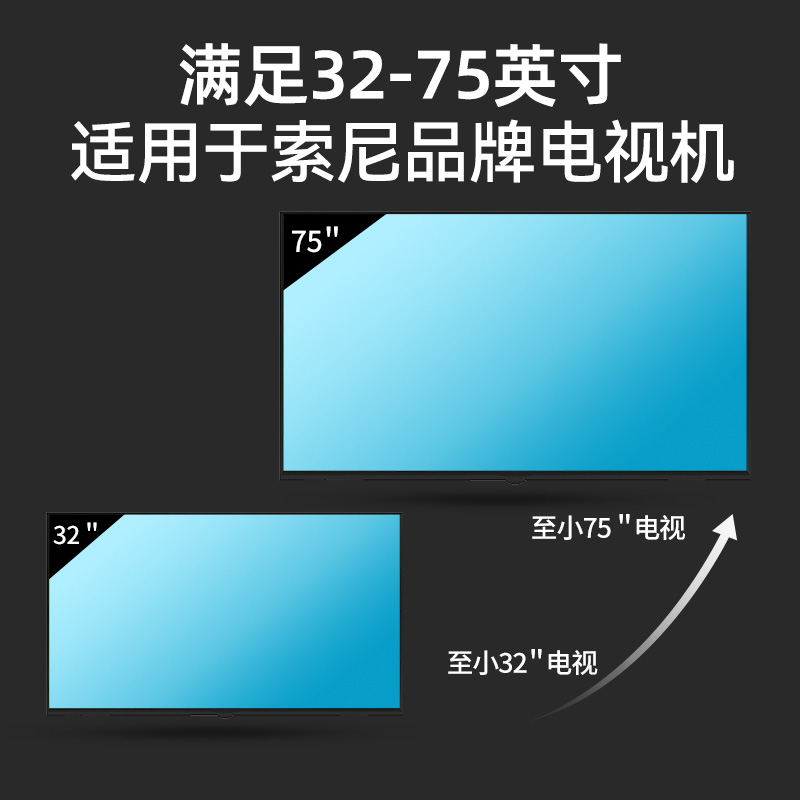 适用于索尼sony电视机挂架XR/KD 43/55/65/75英寸通用墙壁挂支架 - 图2