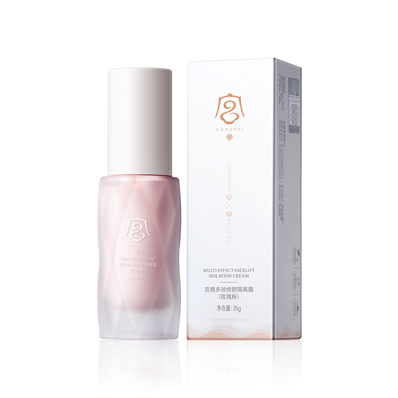 多效修颜隔离霜妆前乳打底提亮遮瑕素颜霜提亮肤色,淘宝优惠券,粉丝福利购,淘宝优惠卷