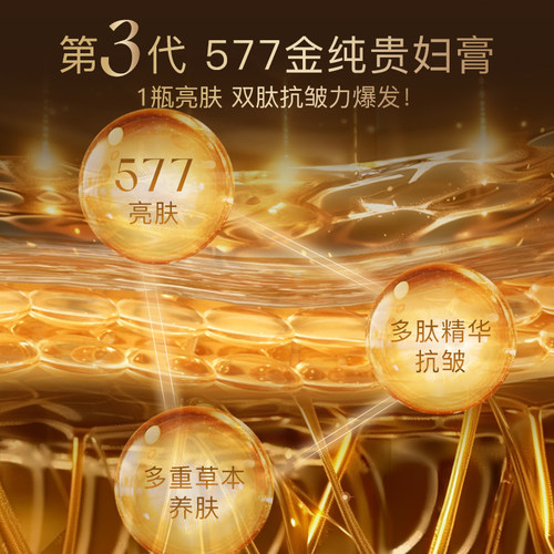 【全新升级第三代】UCM金致虫草燕窝多肽奢养贵妇膏18 - 图1