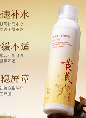 1喷补水瞬吸收全脸巨水润