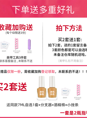 网红爆款春夏显白指甲油