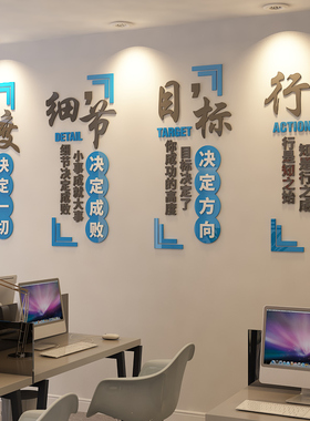 学言励志立体墙贴亚克力