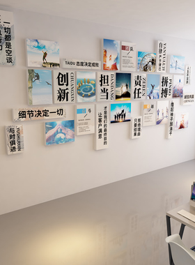 办公室墙面装饰贴纸企业文化墙