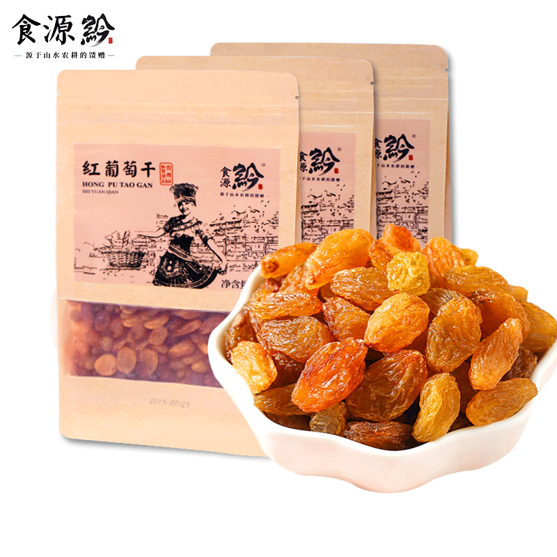 玫瑰红免洗无核学生孕妇儿童葡萄干 食源黔葡萄干