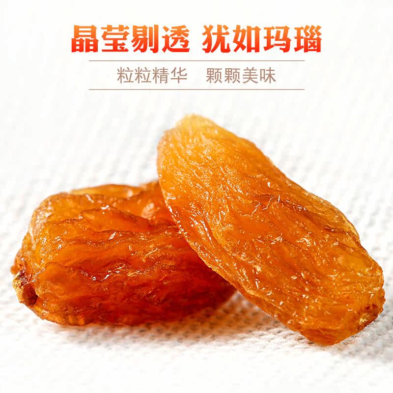 玫瑰红免洗无核学生孕妇儿童葡萄干 食源黔葡萄干