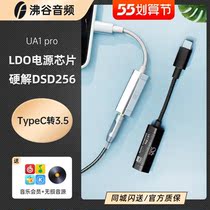 Mountain Spirit UA1 pro decoding ear release line TypeC turn 3 5 mobile phone hifi small tail decoder portable UA2