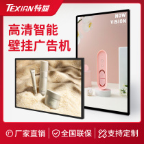 32 32 43 50 55 55 65 inch wall-mounted advertising machine vertical screen hanging high definition smart display touch all-in-one