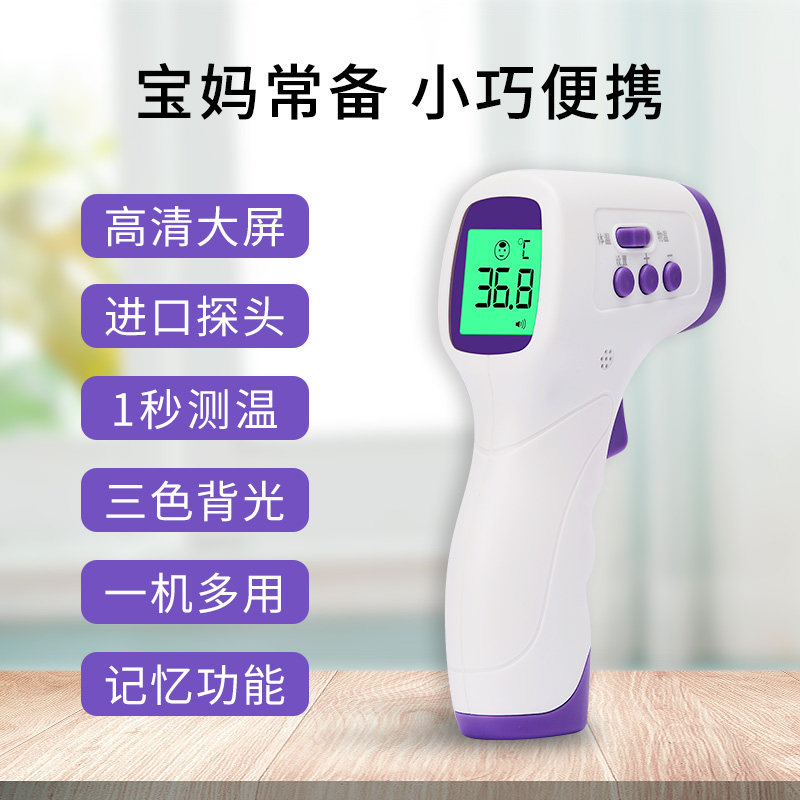 儿童高精度额头电子耳温婴儿额温枪 昂王医疗器械体温计类