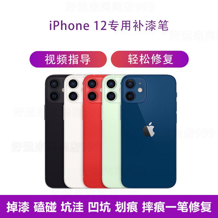 苹果手机掉漆修复 新人首单立减十元 22年2月 淘宝海外