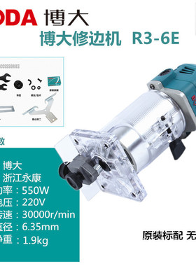 博大R6-6修边机木工小锣机多功能雕刻倒角机小型电木铣铝塑板开槽