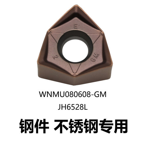 快进给铣刀片WNMU080608EN90双面六角重切削数控刀片钢件不锈钢 - 图0