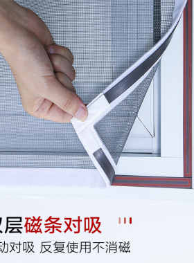 磁吸金刚网防蚊纱窗纱网自装家用自粘式窗户魔术贴磁铁隐形沙窗帘